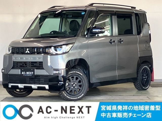 Mitsubishi Delica Mini