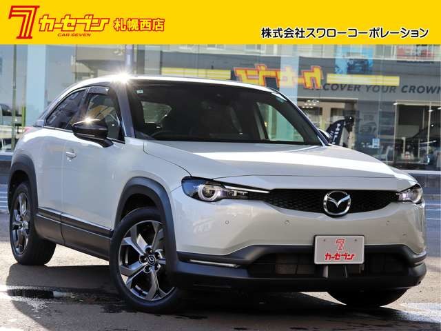 Mazda MX-30
