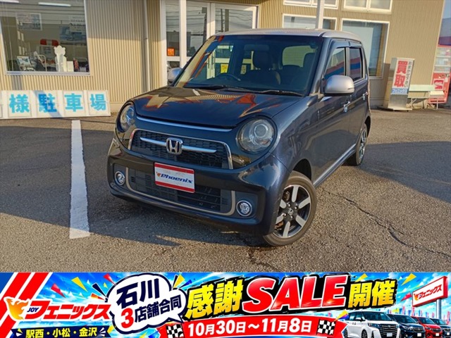 Honda N-ONE