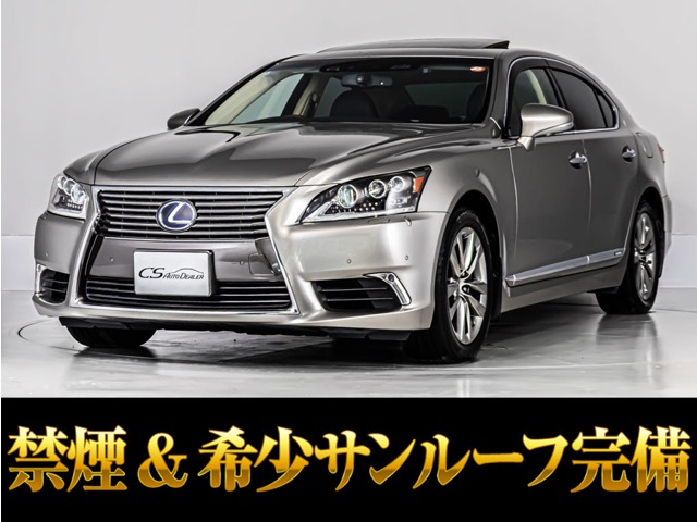 Lexus LS Hybrid