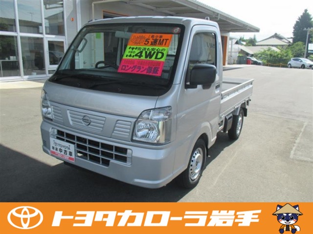 Nissan Clipper Truck